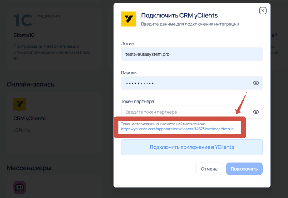 Где найти ссылку.png