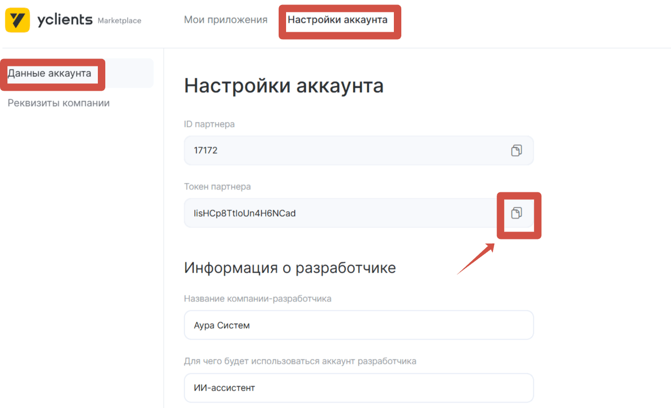 Токен.png
